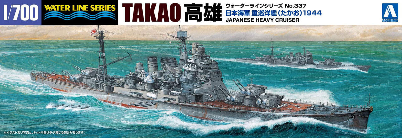 Aoshima 1/700 IJN Heavy Cruiser Takao (1944) 4536
